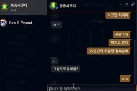 ???: 4:5 이기고옴 개힘드네ㅋㅋ | 인스티즈