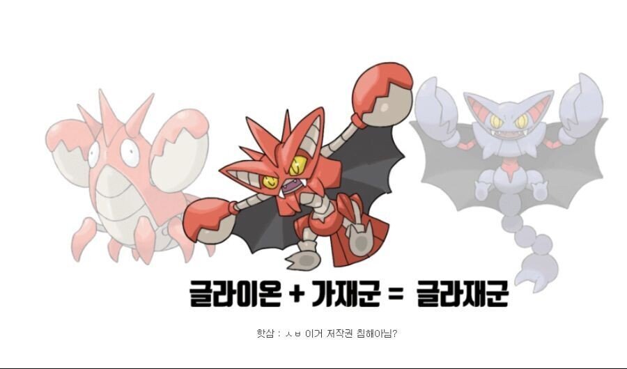 포켓몬 합성빌런.jpg | 인스티즈