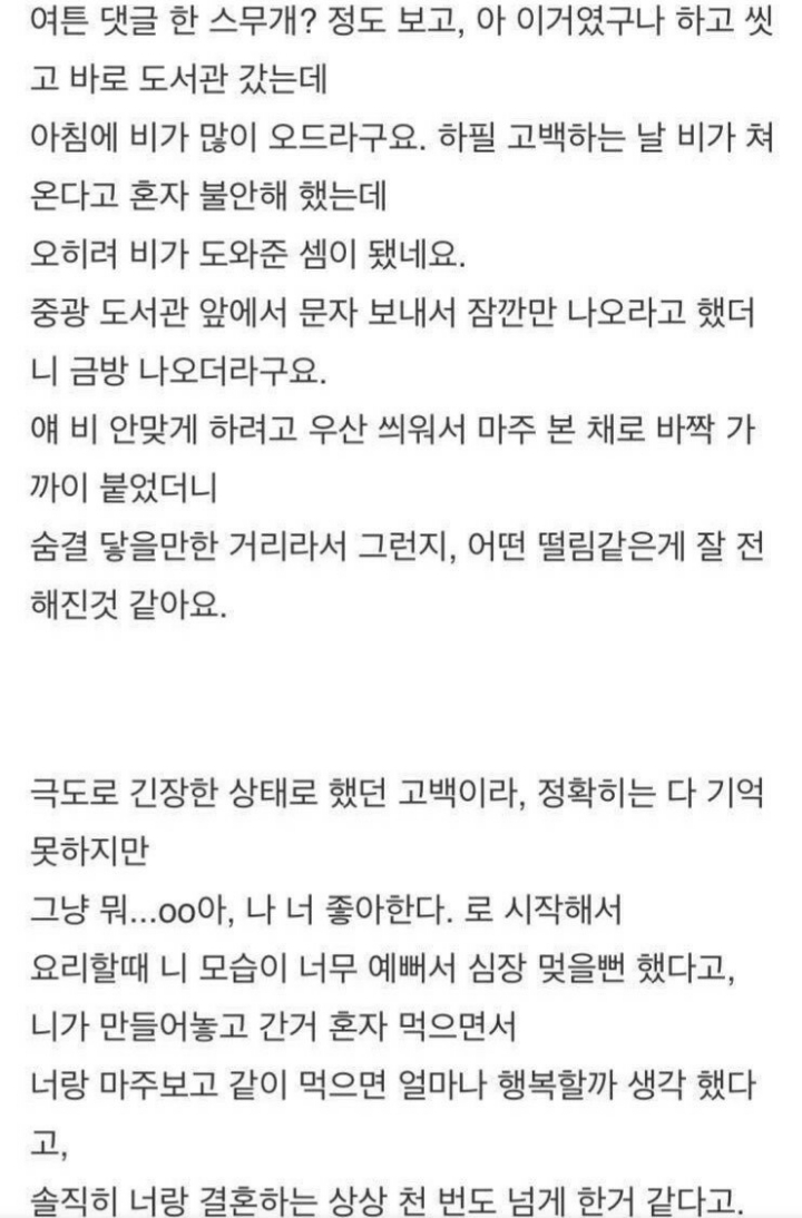 여사친한테 반해버렸음ㅠ | 인스티즈
