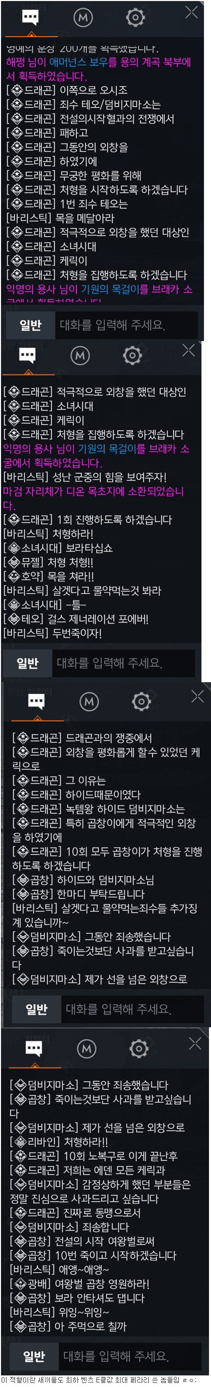리니지2M의 위엄.jpg | 인스티즈