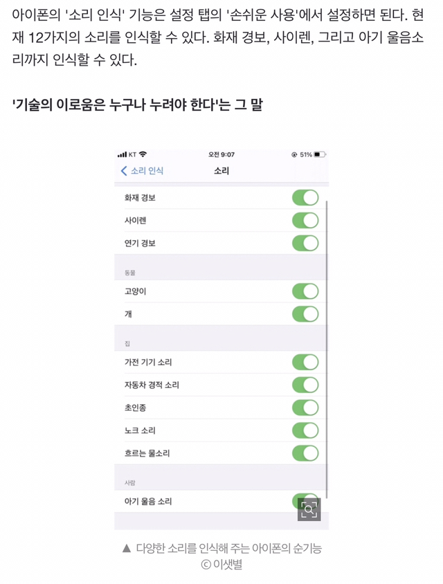 아기 울음, 전자레인지 소리까지... 애플에서 경험한 신세계 | 인스티즈