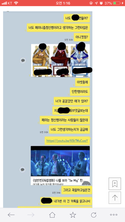 남친한테 장문 카톡 보낸 여자 | 인스티즈