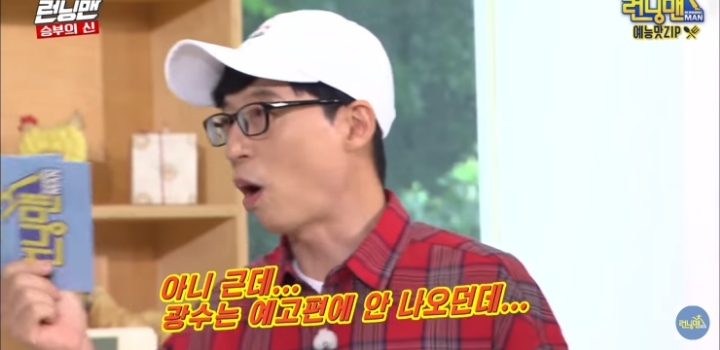 회비 독촉 당하는 이광수 모음.jpg | 인스티즈