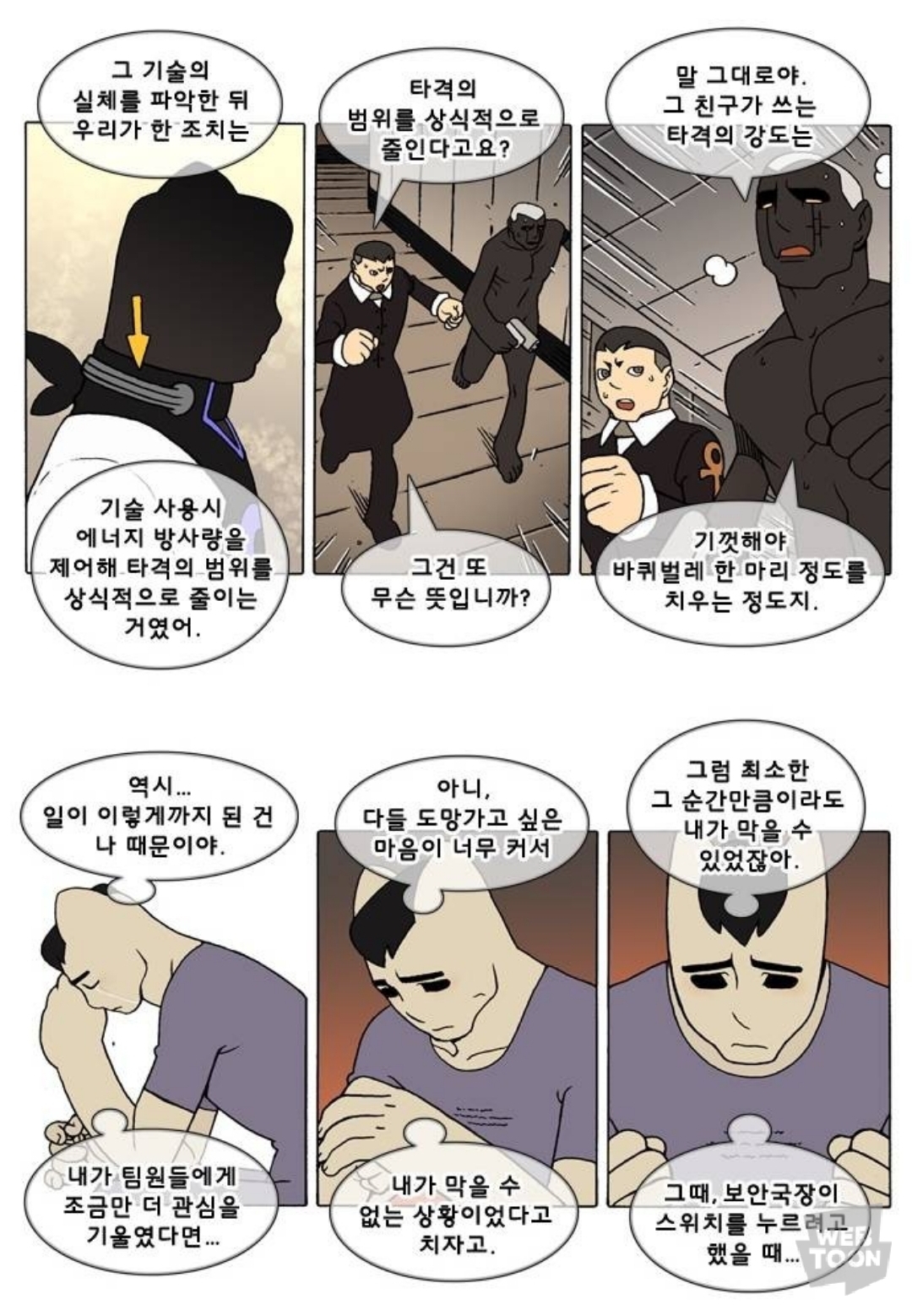 덴마 강스포주의) 드디어 밝혀진 에드레이의 진짜 능력 | 인스티즈