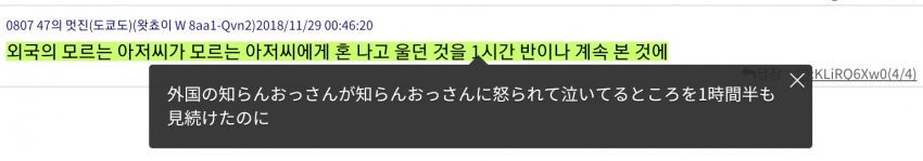 고통받는 아이즈원 일본팬 | 인스티즈