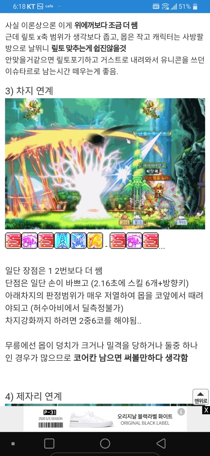 메이플스토리 정말 간단하고 쉬운 메르세데스 연계콤보 쓰는법을 알아보자! | 인스티즈