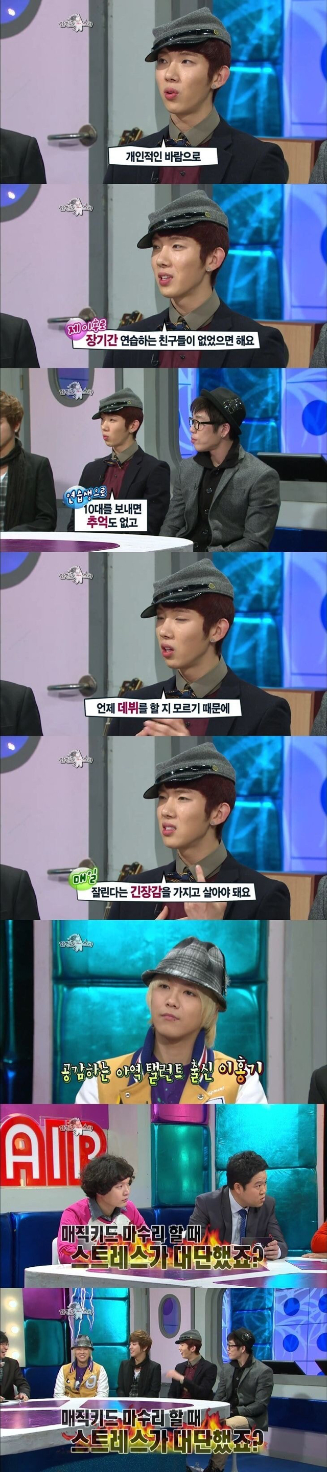 10년전 라디오스타에서 조권이말하는 장기연습생관련 바램.jpg | 인스티즈