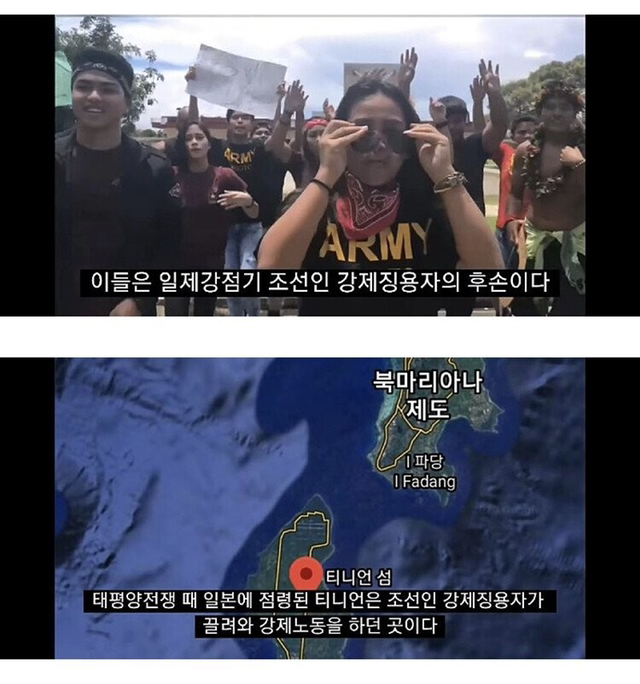 주민 중 한국계가 45%인 남태평양의 섬 티니안 | 인스티즈