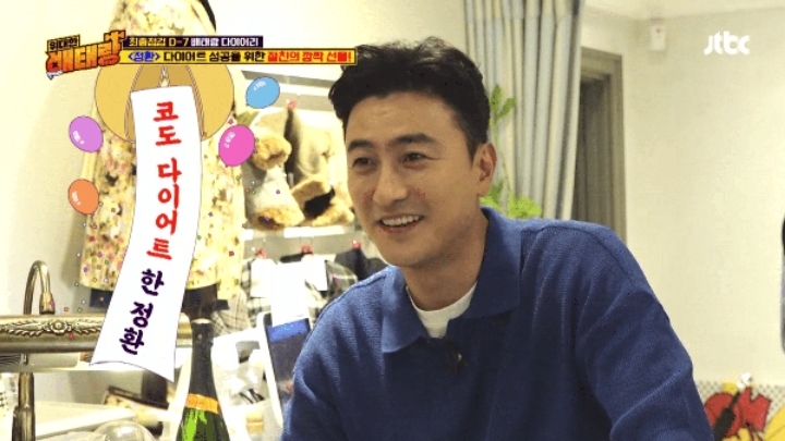 다이어트 중인 안근환 정황 | 인스티즈