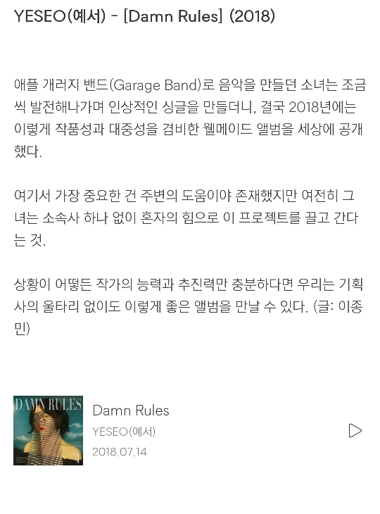 벅스 선정 2010년대 최고의 앨범 목록 .jpg | 인스티즈