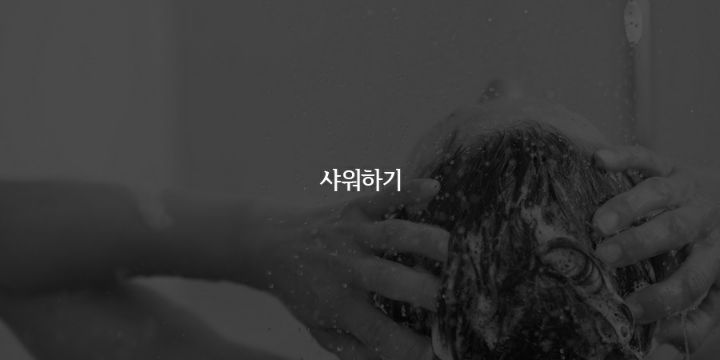 스트레스해소법들 | 인스티즈