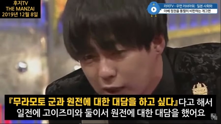 아베를 비판하는 일본 개그맨 | 인스티즈