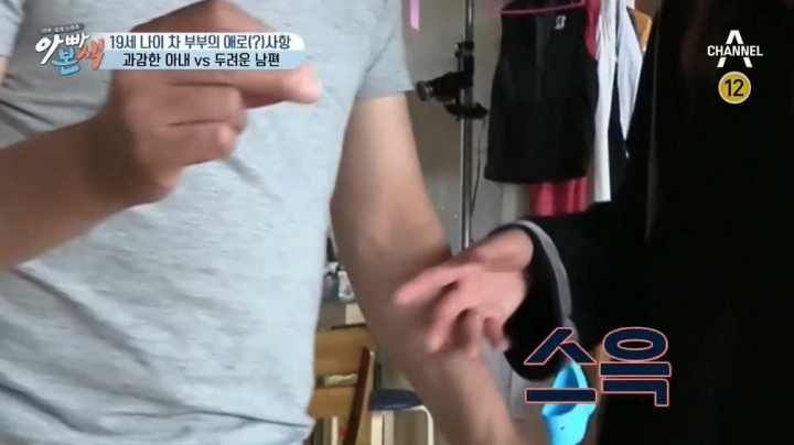 19살차이나는 부부의 애로사항 | 인스티즈