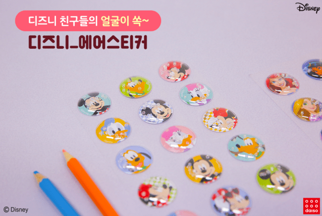 다이소 디즈니 신상......jpg | 인스티즈