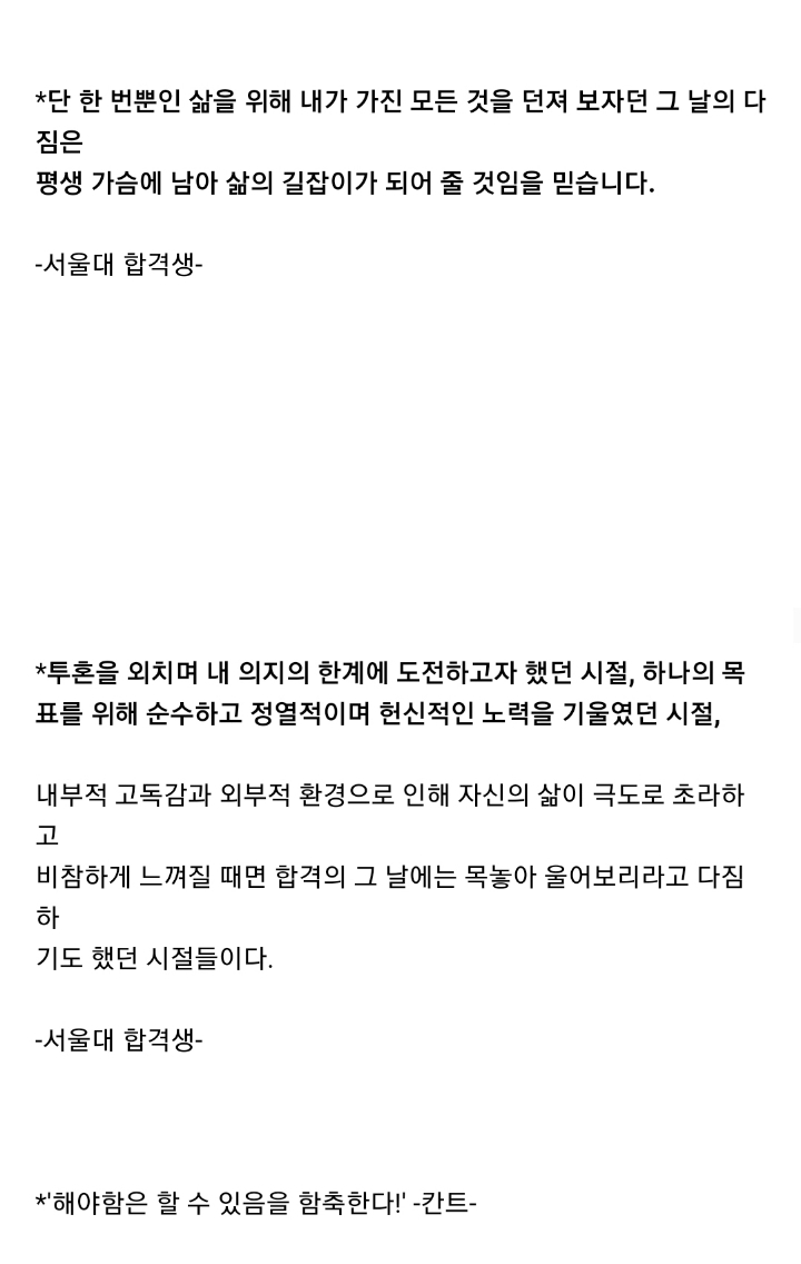 고3은 보지 마세요 | 인스티즈