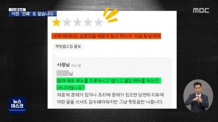 요즘 배달앱 진상들 수준.jpg | 인스티즈