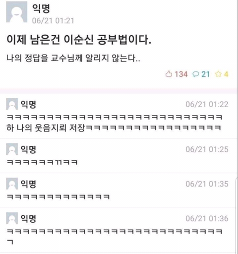 미쳐버린 요즘 대학 공부법.jpg | 인스티즈