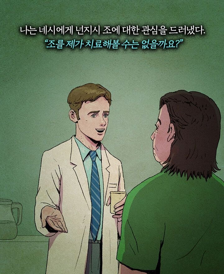 정신과 의사가 6살 아이의 치료를 포기한 이유 | 인스티즈