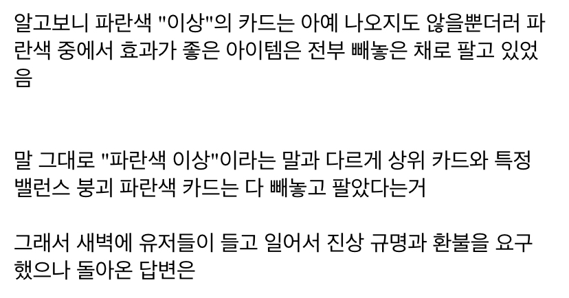 현재 욕 먹고 있는 모바일 게임.jpg | 인스티즈