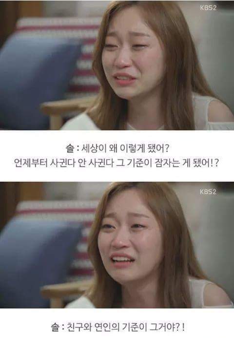 드라마속 연인과 친구의 기준 (연애의발견) | 인스티즈