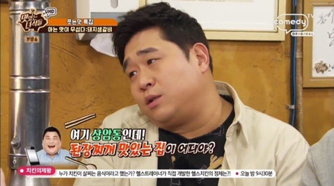 김준현이 문세윤에게 아침부터 다급하게 전화한 이유 | 인스티즈