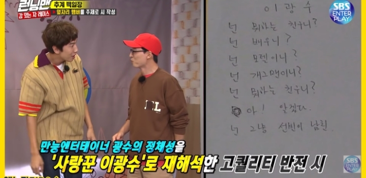 제목 이광수 지은이 유재석.jpg | 인스티즈