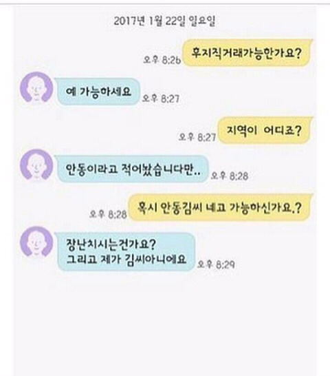 중고나라 레전드 모음집 | 인스티즈