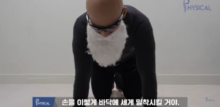 사람들이 많이 하는 잘못된 푸쉬업 자세 | 인스티즈