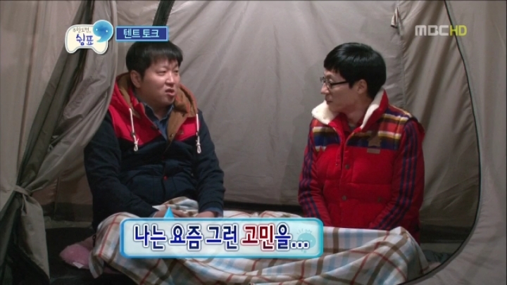 무한도전 쉼표특집 유재석의 조언 | 인스티즈