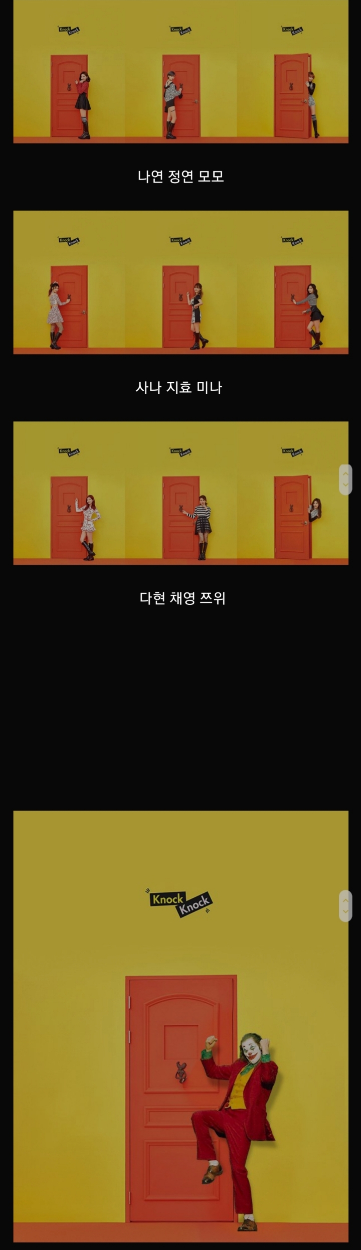 트와이스 새멤버.jpg | 인스티즈