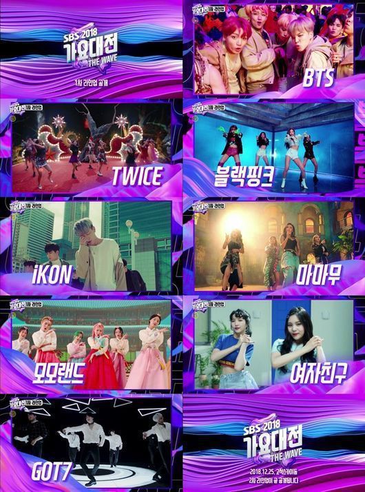  심심해서 찾아본 2018 SBS 가요대전 출연자 남녀 성비 | 인스티즈