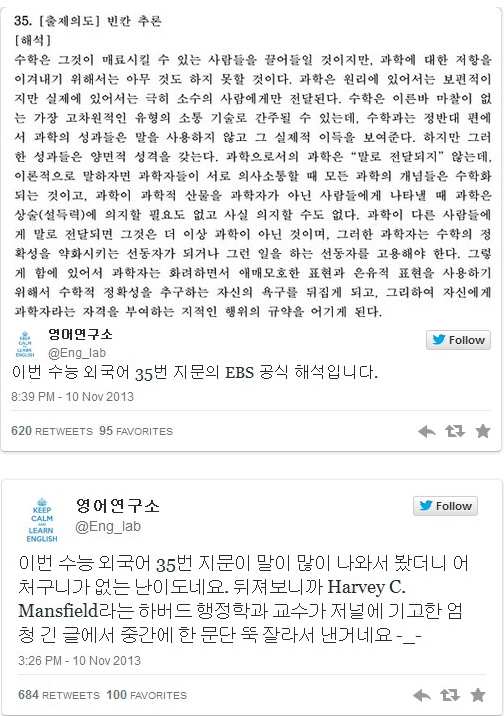 정답률 14%였던 수능 영어 문제.jpg | 인스티즈