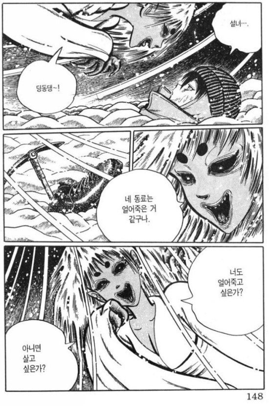 질려버린 설녀만화;.jpg | 인스티즈