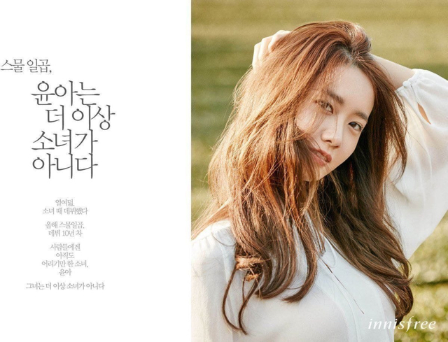 계약종료 확실시 된 이니스프리와 윤아의 11년.jpg | 인스티즈