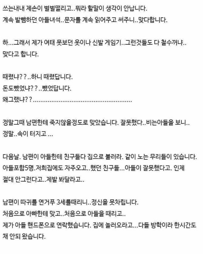 아들이 왕따가해자 | 인스티즈