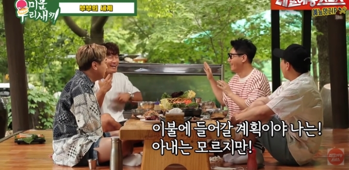 지석진이 얘기하는 결혼 생활.jpg | 인스티즈