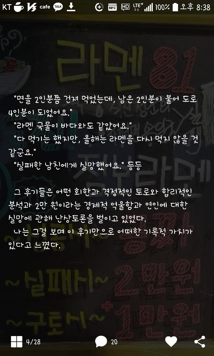 점보라멘 도전후기 | 인스티즈