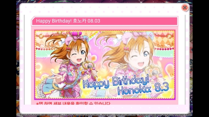 오늘은 러브라이브! 뮤즈의 리더 코사카 호노카의 생일입니다 | 인스티즈