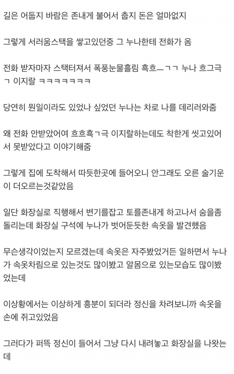 안마방에서 일했던 썰.jpg | 인스티즈