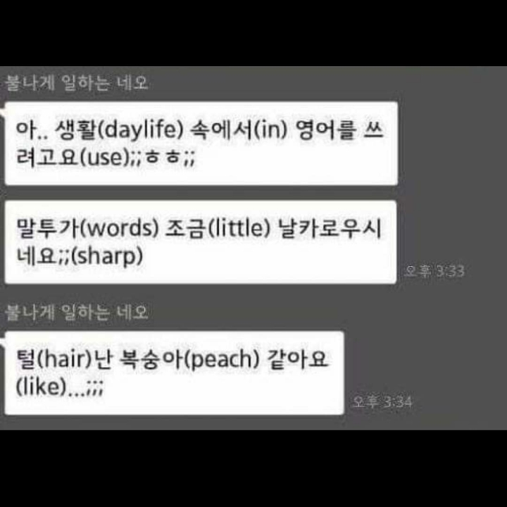 영어에 진심인 소개팅 상대.jpg | 인스티즈