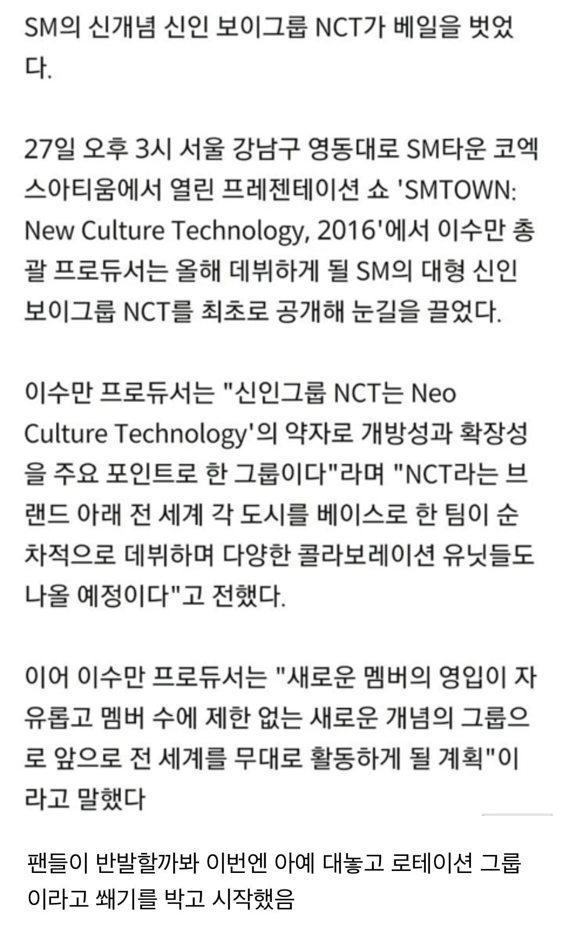 꾸준히 일본 아이돌 시스템 도입하는 SM | 인스티즈