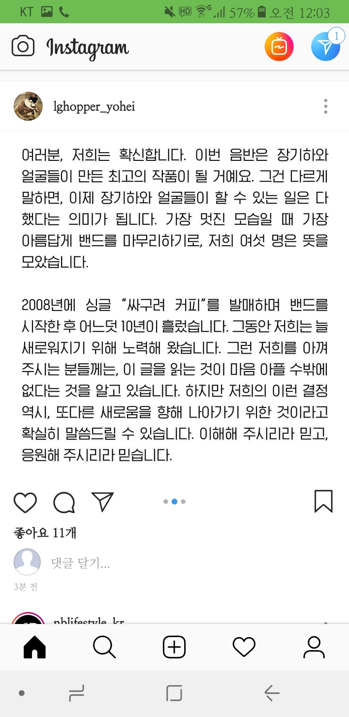 장기하와 얼굴들 해체 | 인스티즈