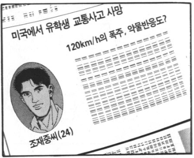 안선생님 시점에서 본 슬램덩크 | 인스티즈