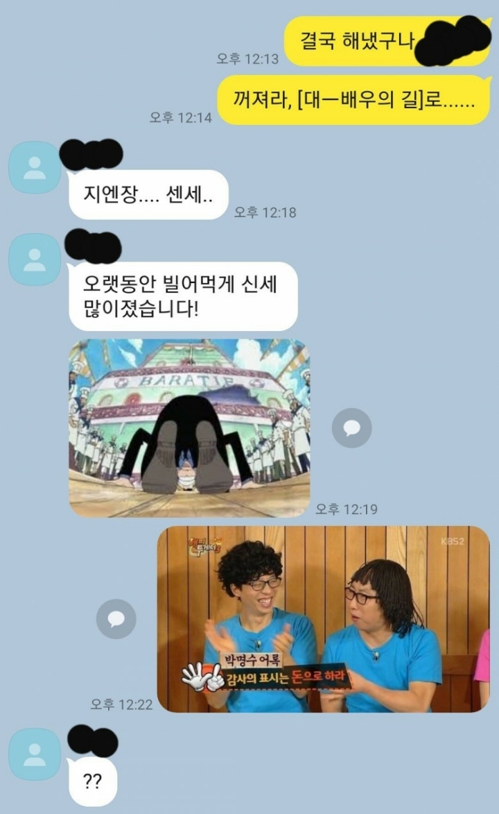 27살 모쏠이였던 중학생 교사(풀버전).jpg | 인스티즈