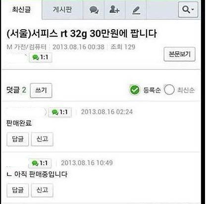중고나라에서 흔하게 볼 수 있는 컨셉충 | 인스티즈
