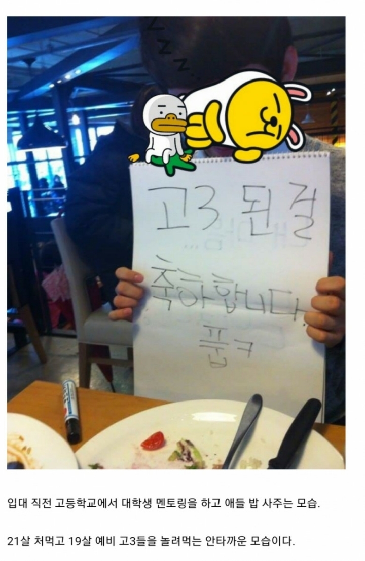 27살 모쏠이였던 중학생 교사(풀버전).jpg | 인스티즈
