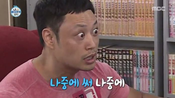 나오기만 하면 레전드 찍는 나 혼자 산다의 치트키들.jpgif | 인스티즈