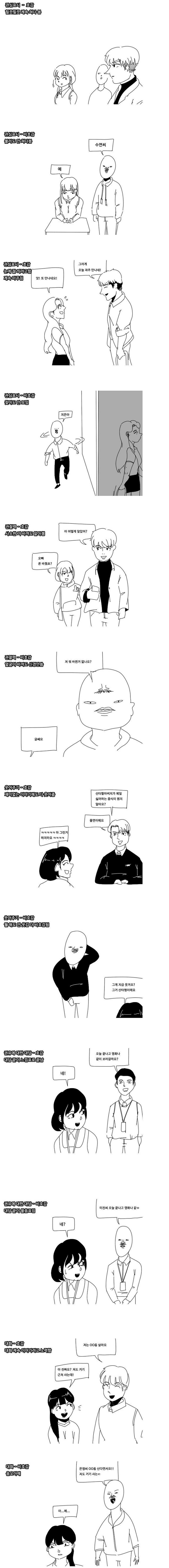 여자들이 호감있을때 없을때 차이 .jpg | 인스티즈