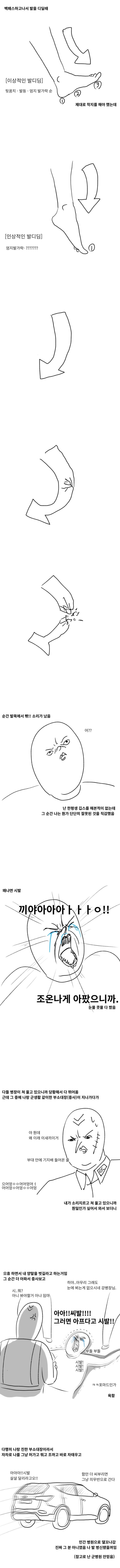 너 전역 연기됐대.MANHWA | 인스티즈