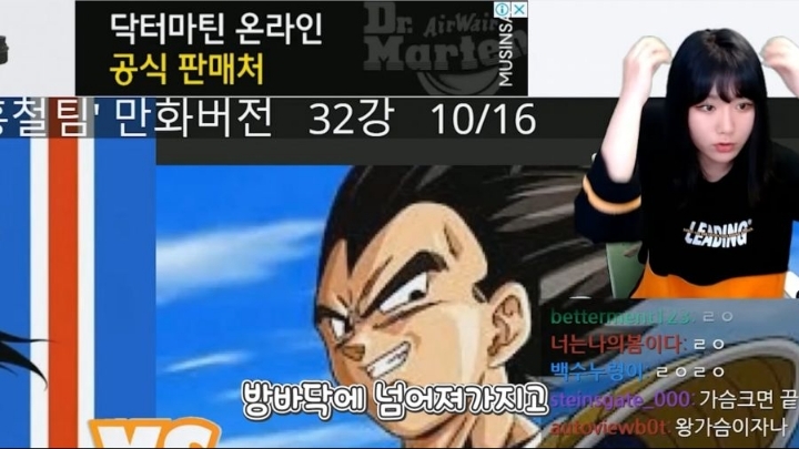 블리치 보고 빡친 여자 스트리머 | 인스티즈